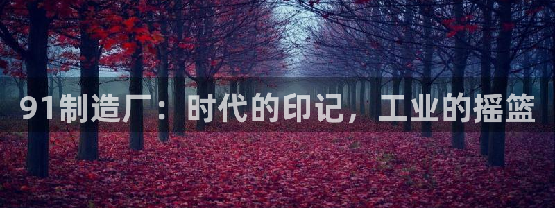彩神旗下有哪些平台可以看
