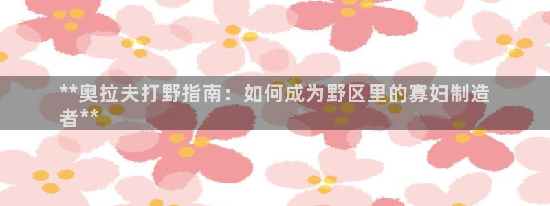 彩神到底能不能赚钱
