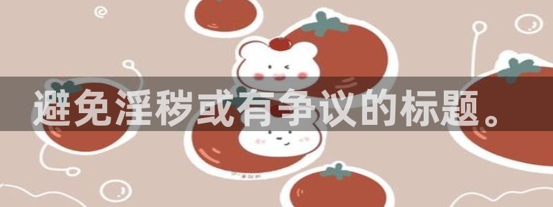 彩神赢钱了吗知乎：避免淫秽或有争议的标题。