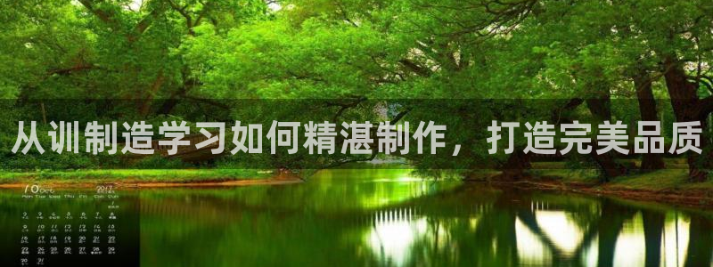 彩神v1破解器：从训制造学习如何精湛制作，打造完美品质